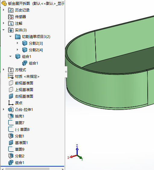 solidworks凸轮怎么画